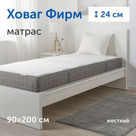 Матрас IKEA Ховаг Фирм 200х90