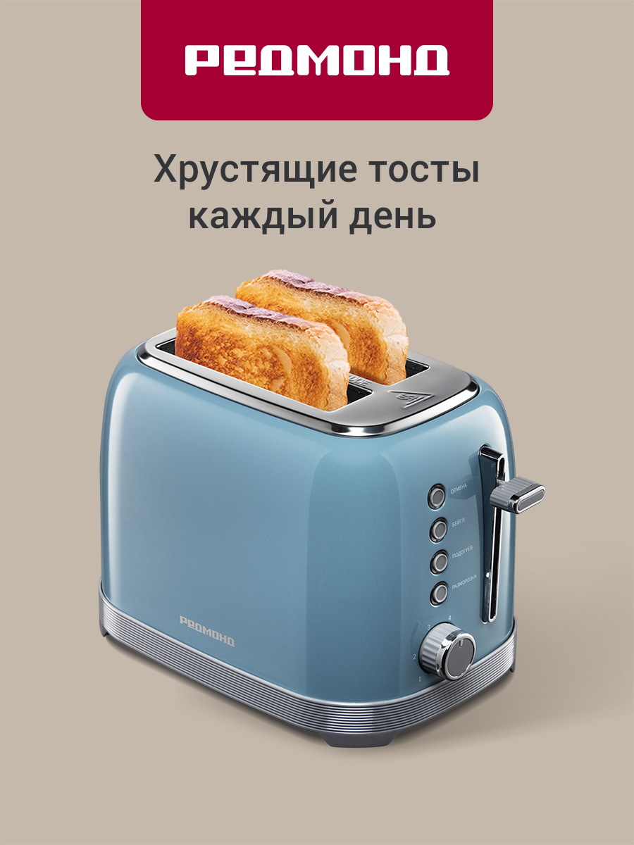 Тостер REDMOND T910 - фото 1