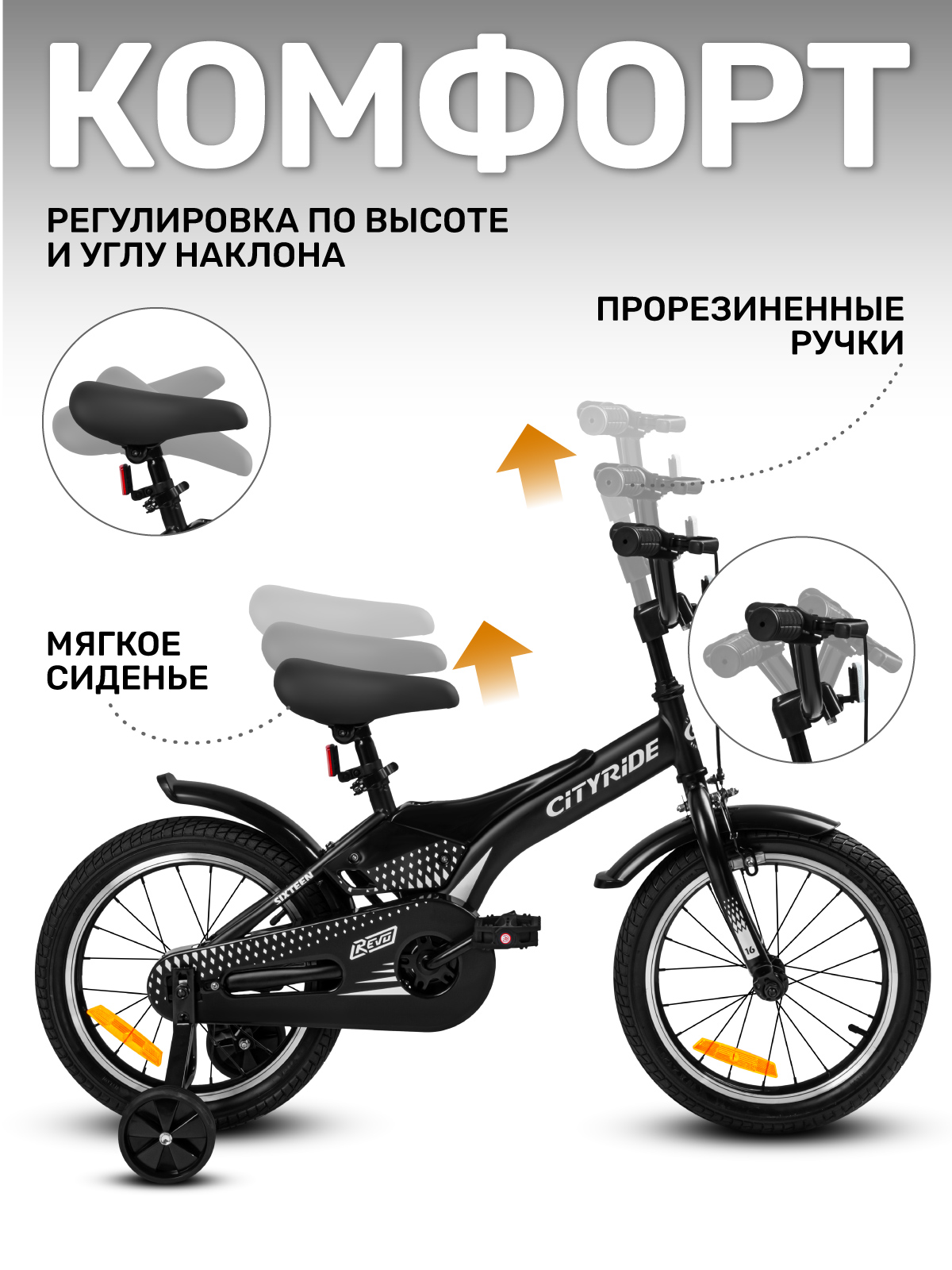 Двухколесный велосипед CITYRIDE 16 дюймов - фото 3