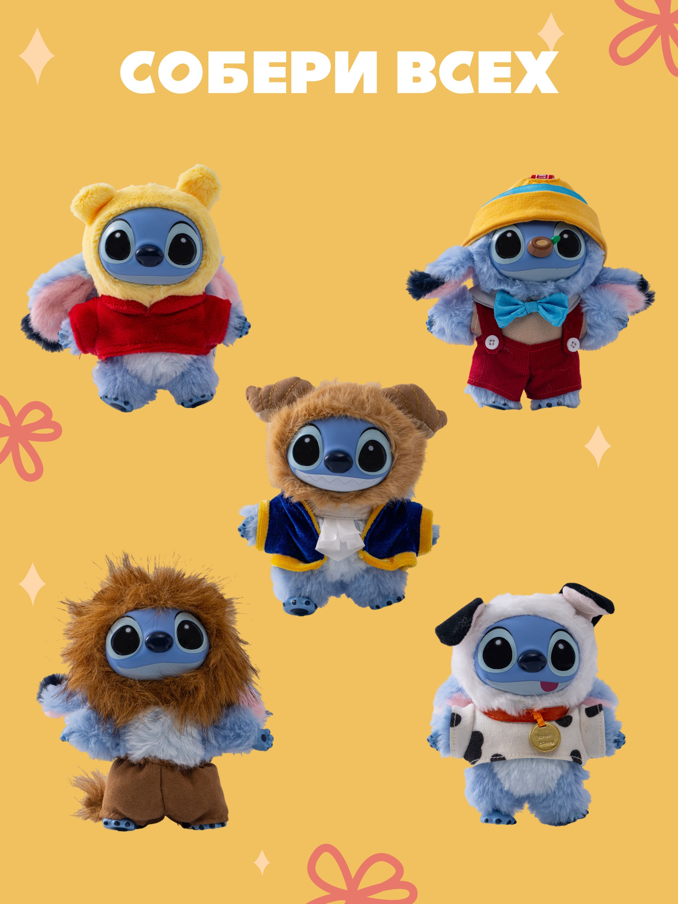 Фигурка Stitch TopToy Adventure - фото 8