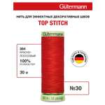 Нитки для шитья и отстрочки Top Stitch Guttermann 30/30м цвет 364
