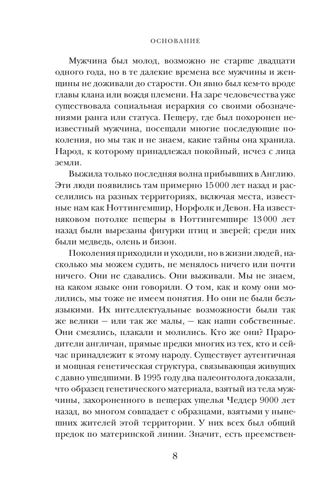 Книга КОЛИБРИ Англия. От основания до революции. Комплект из 3-х книг и набора открыток - фото 10