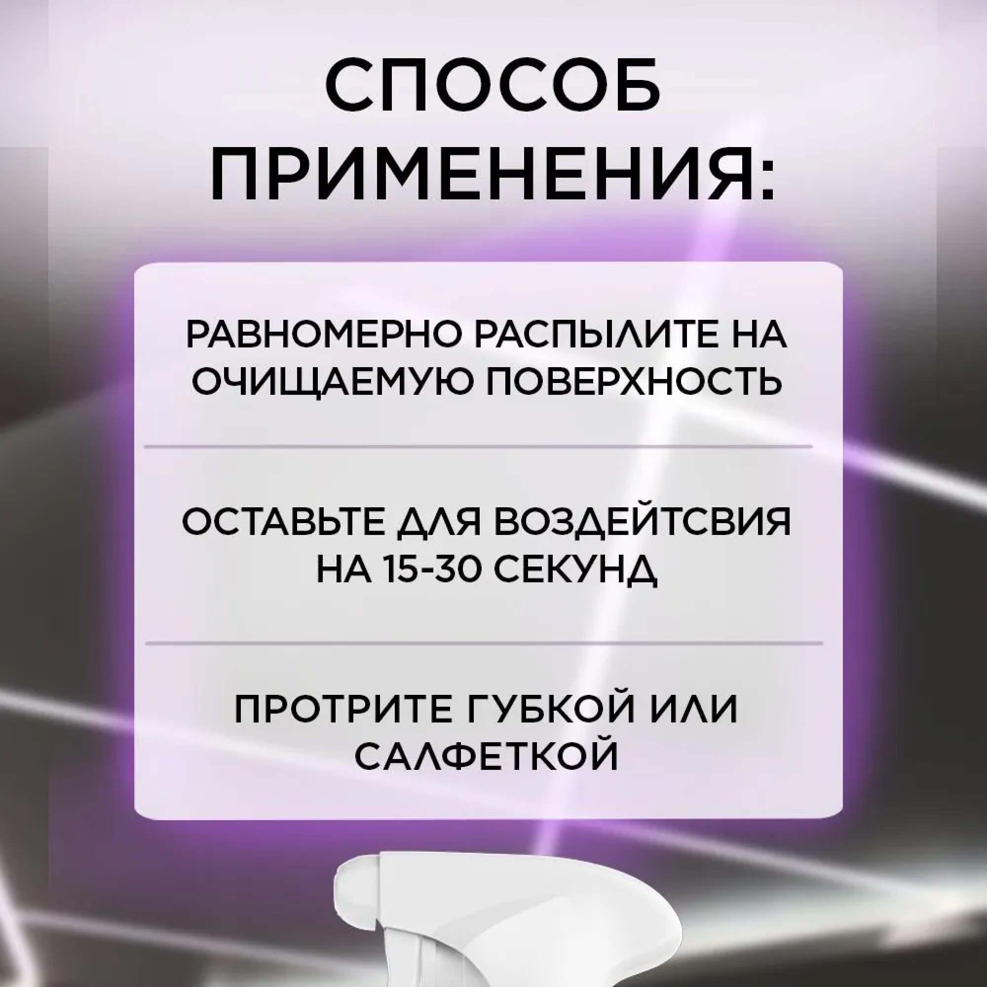 Средство для мытья Simple Line натяжных потолков - фото 6