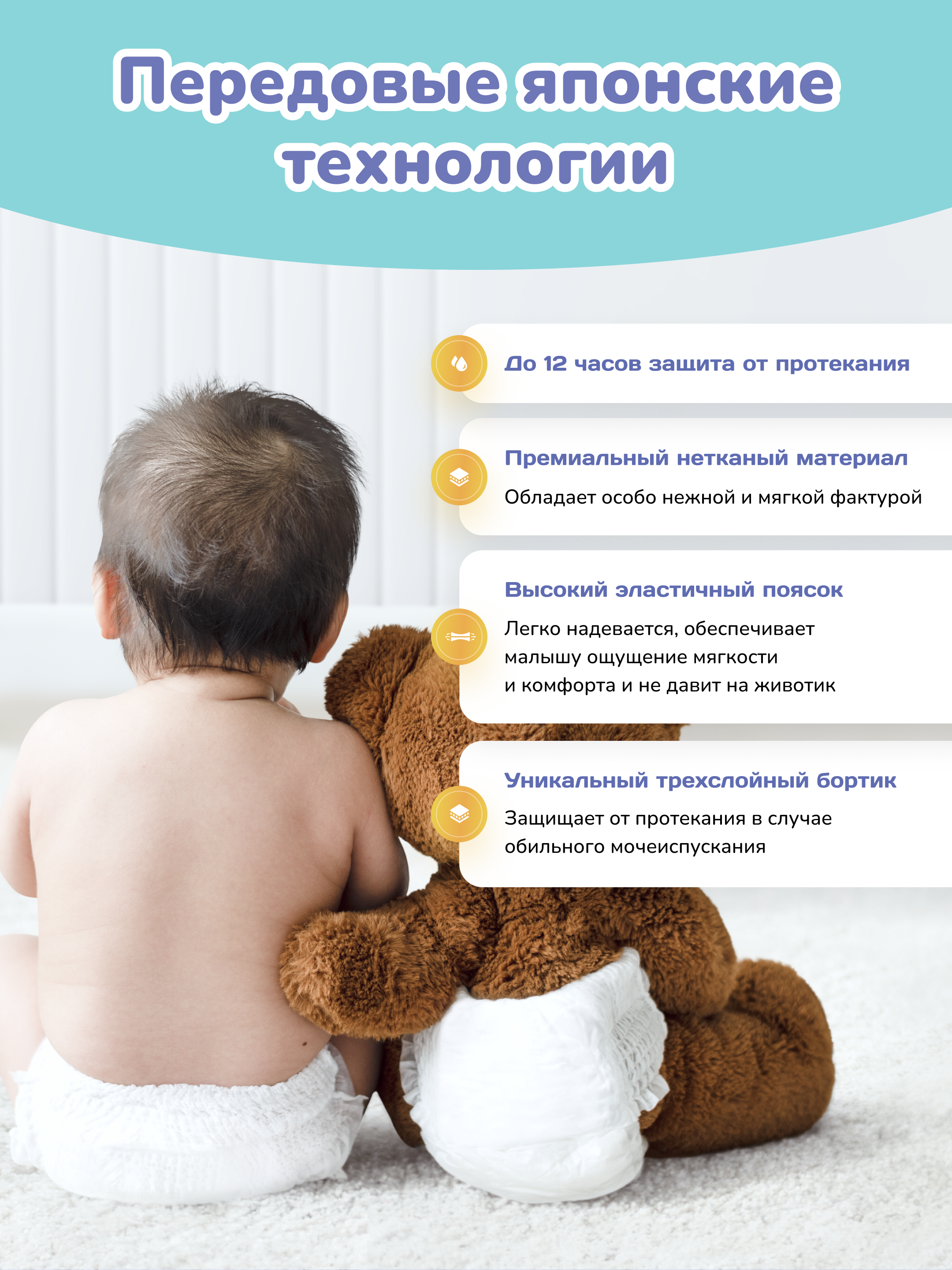 Трусики Smami M (6-11 кг) 46 шт. - фото 3