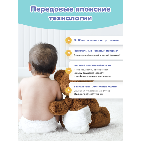 Трусики Smami M (6-11 кг) 46 шт.