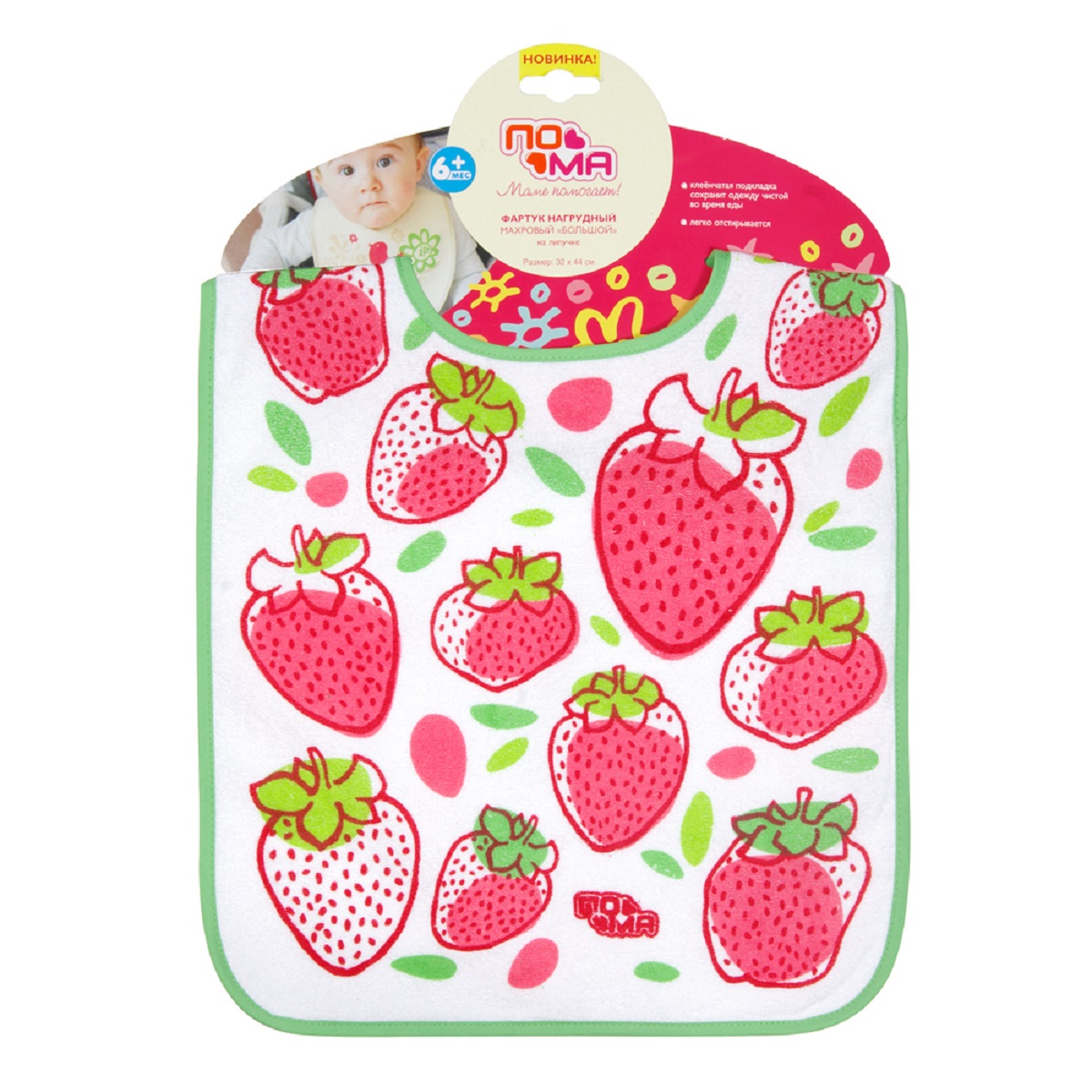 Нагрудник Пома - фото 1