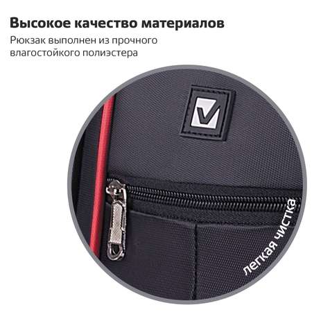Рюкзак Brauberg