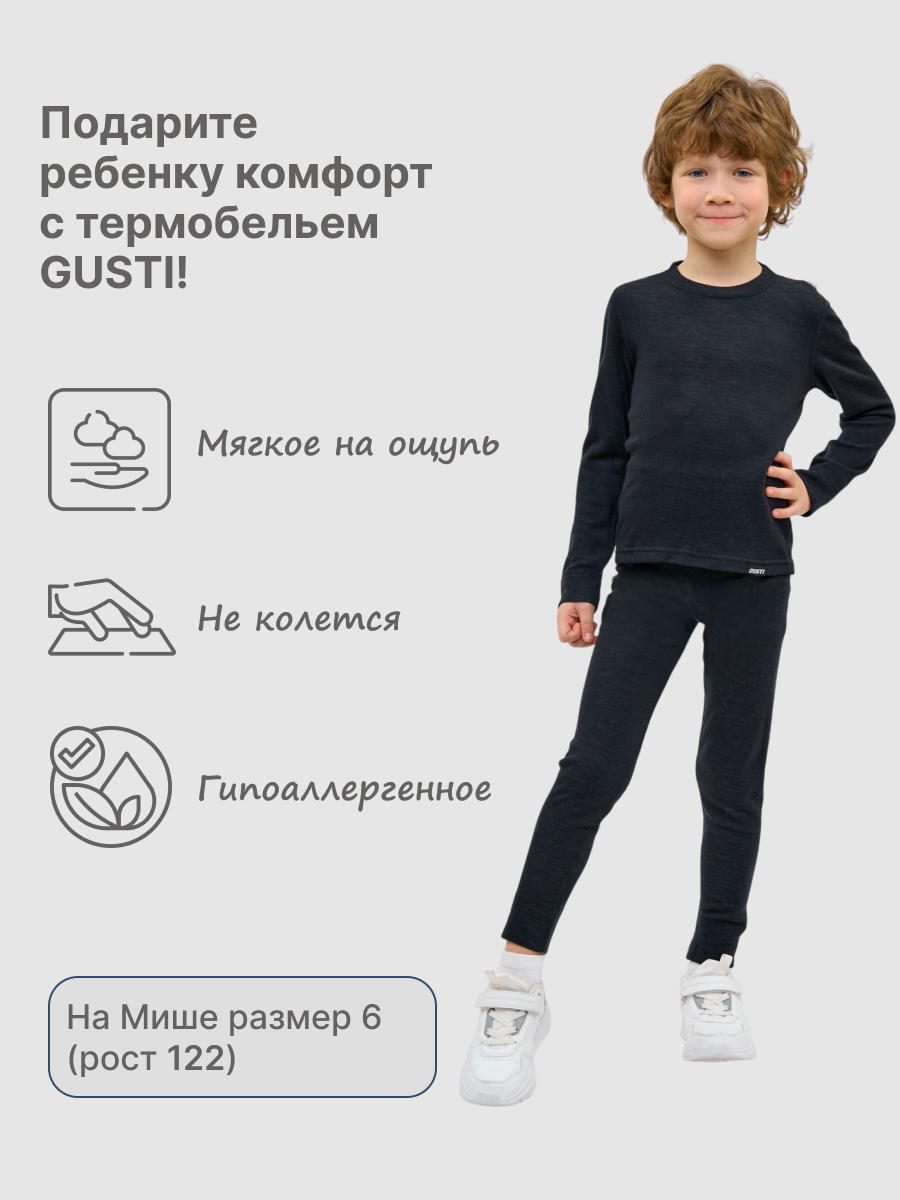 Термобелье GUSTI GW24T1003-BLACK - фото 3