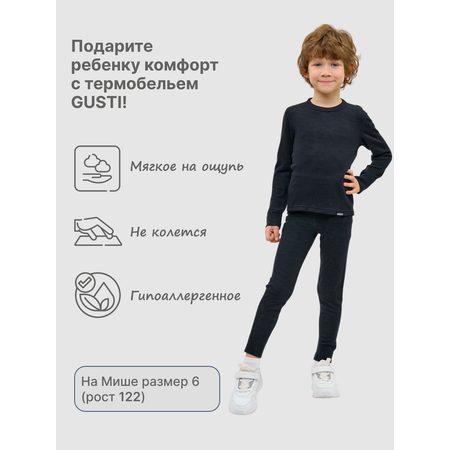 Термобелье GUSTI