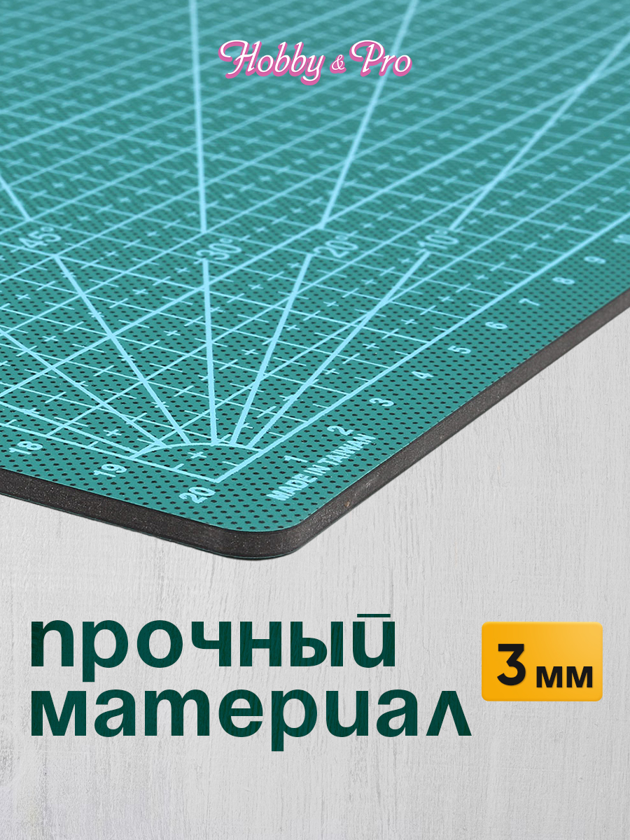 Коврик настольный Hobby Pro - фото 2