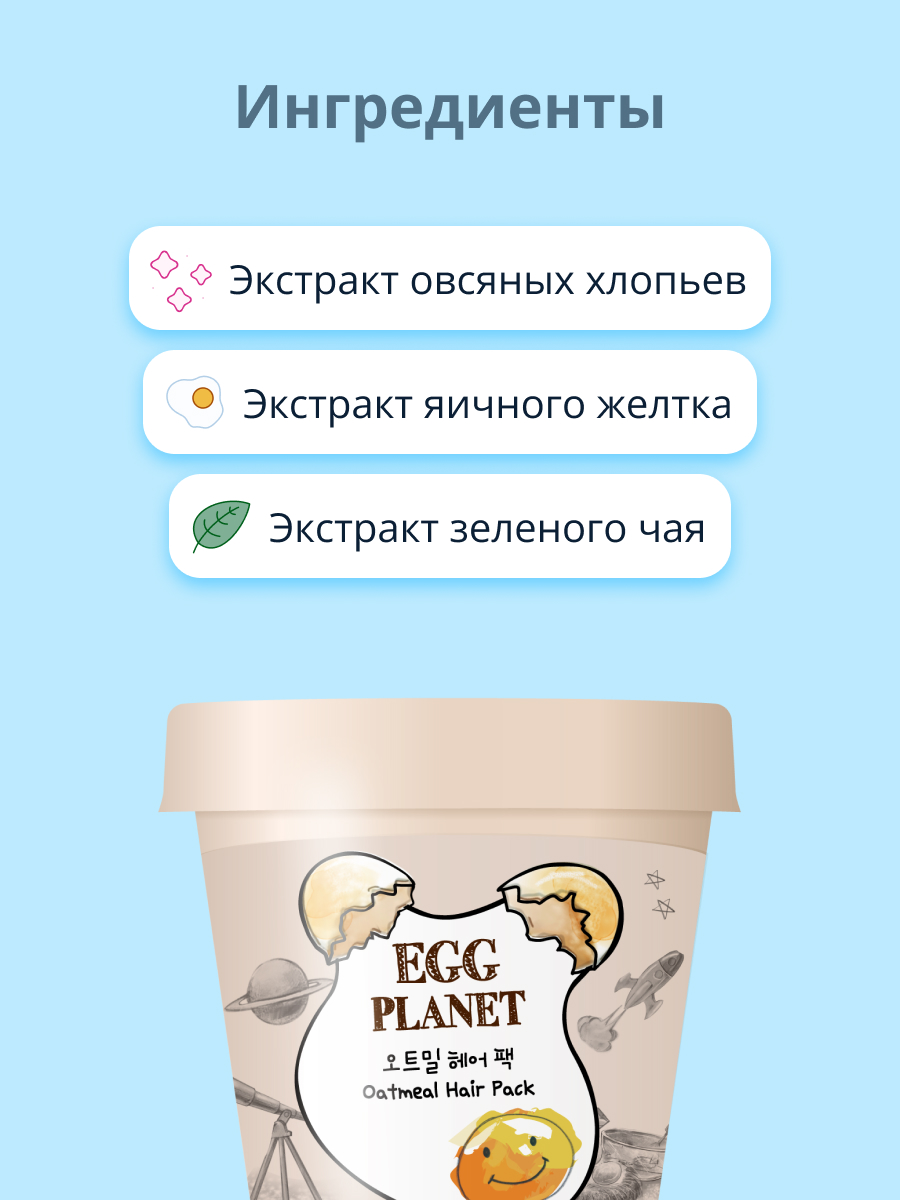 Маска Egg Planet - фото 2