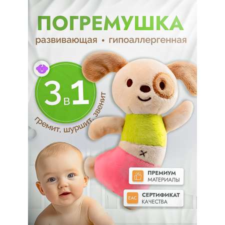 Игрушка SHARKTOYS погремушка