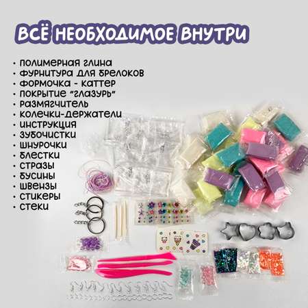 Набор для творчества Be TrenDIY