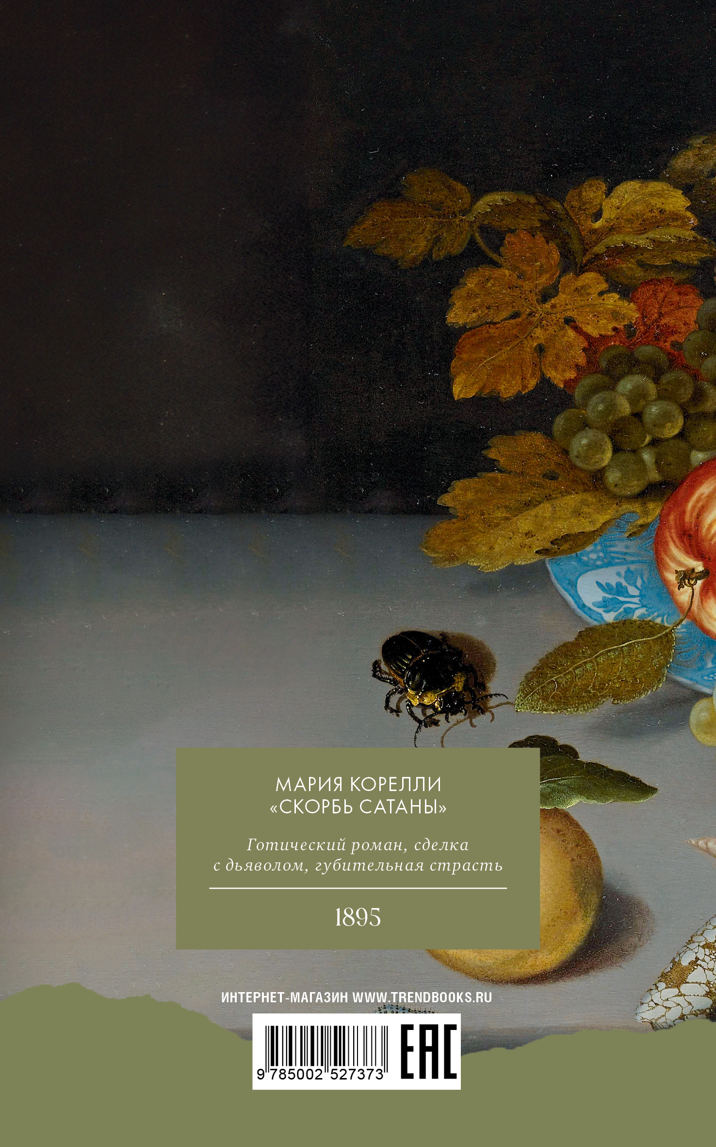 Книга Clever Умная классика - фото 7