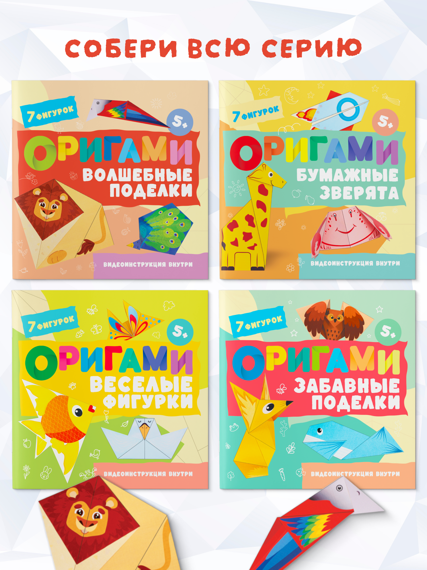 Книга Харвест оригами - фото 9