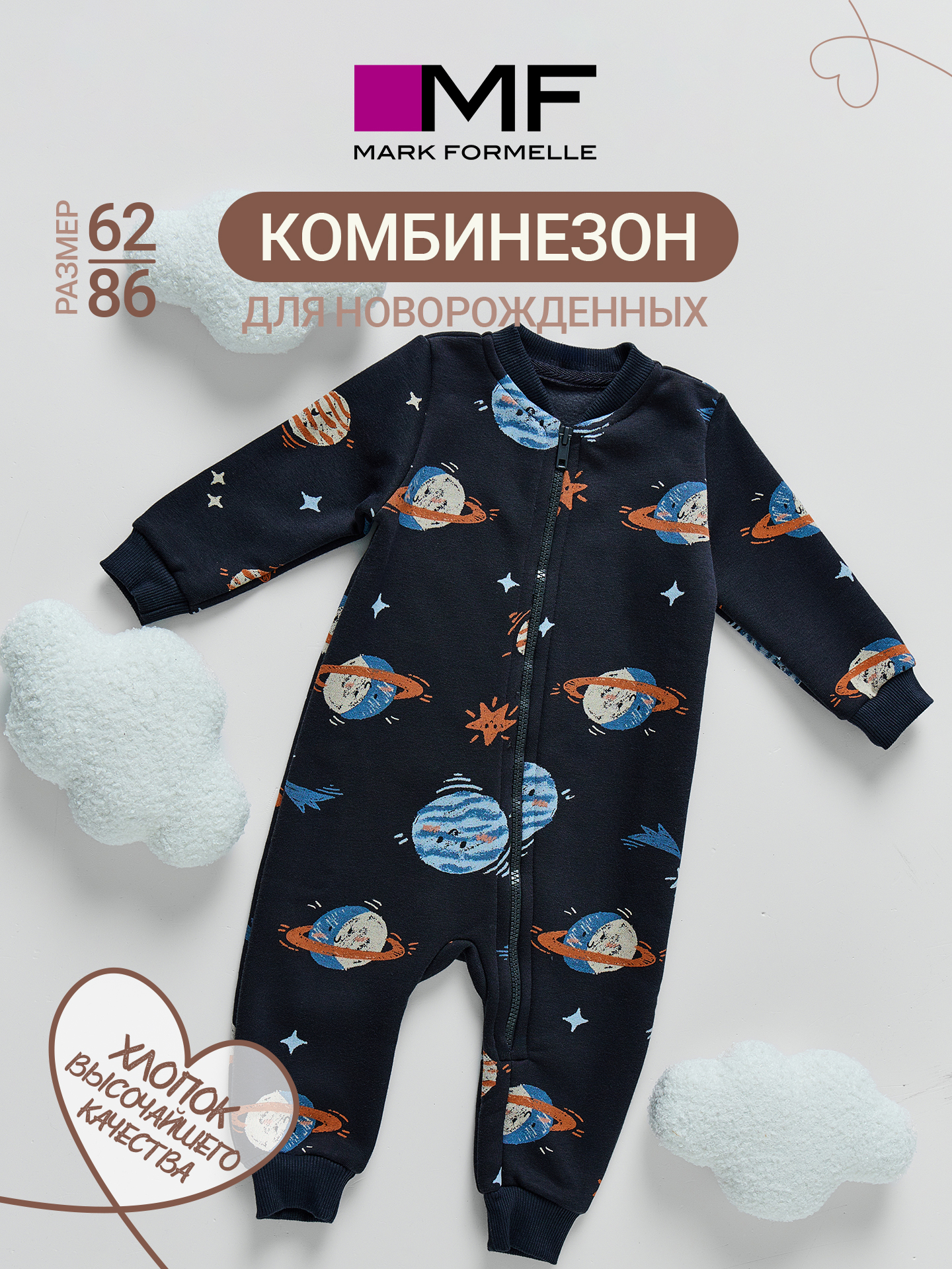 Комбинезон Mark Formelle (Марк Формэль) 14008/космос на графите - фото 2