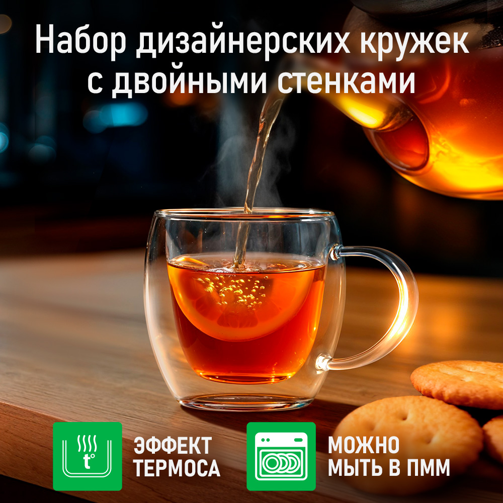 Прозрачные кружки MARTA MT-GD3906A - фото 10