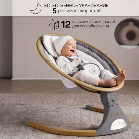 Электронные качели детские Amarobaby Ergo swing серые