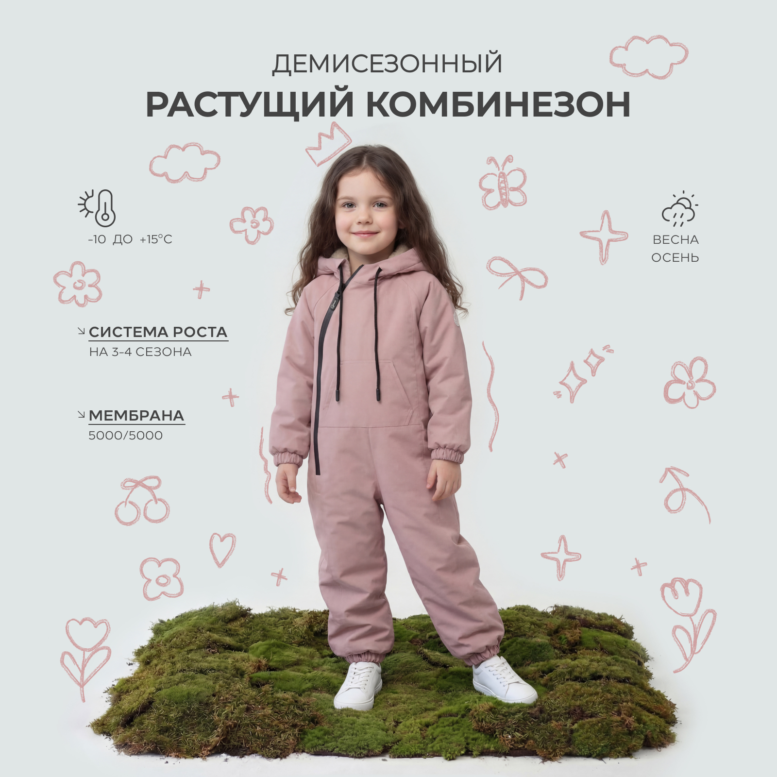 Комбинезон Rant 4610477387526 - фото 3