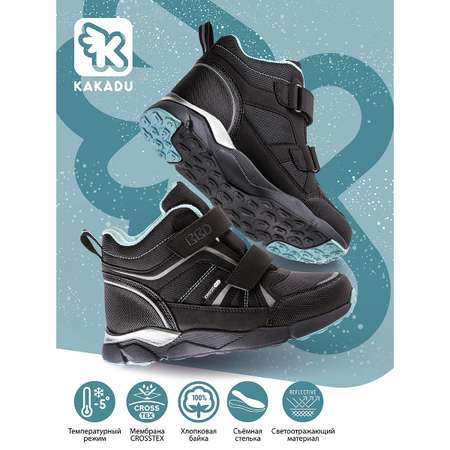 Ботинки KAKADU