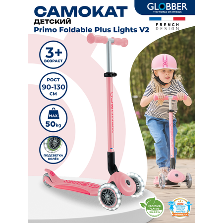 Самокат Globber трехколесный