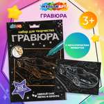 Гравюра Multiart Машина