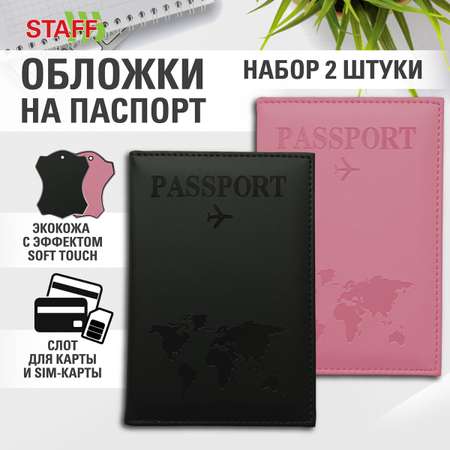 Обложка на документы Staff