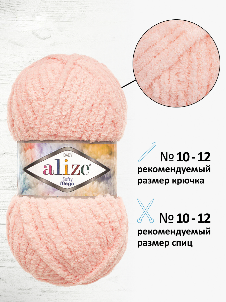 Пряжа для вязания Alize softy mega 100 гр 70 м микрополиэстер мягкая 340 пудра розовая 5 мотков - фото 2