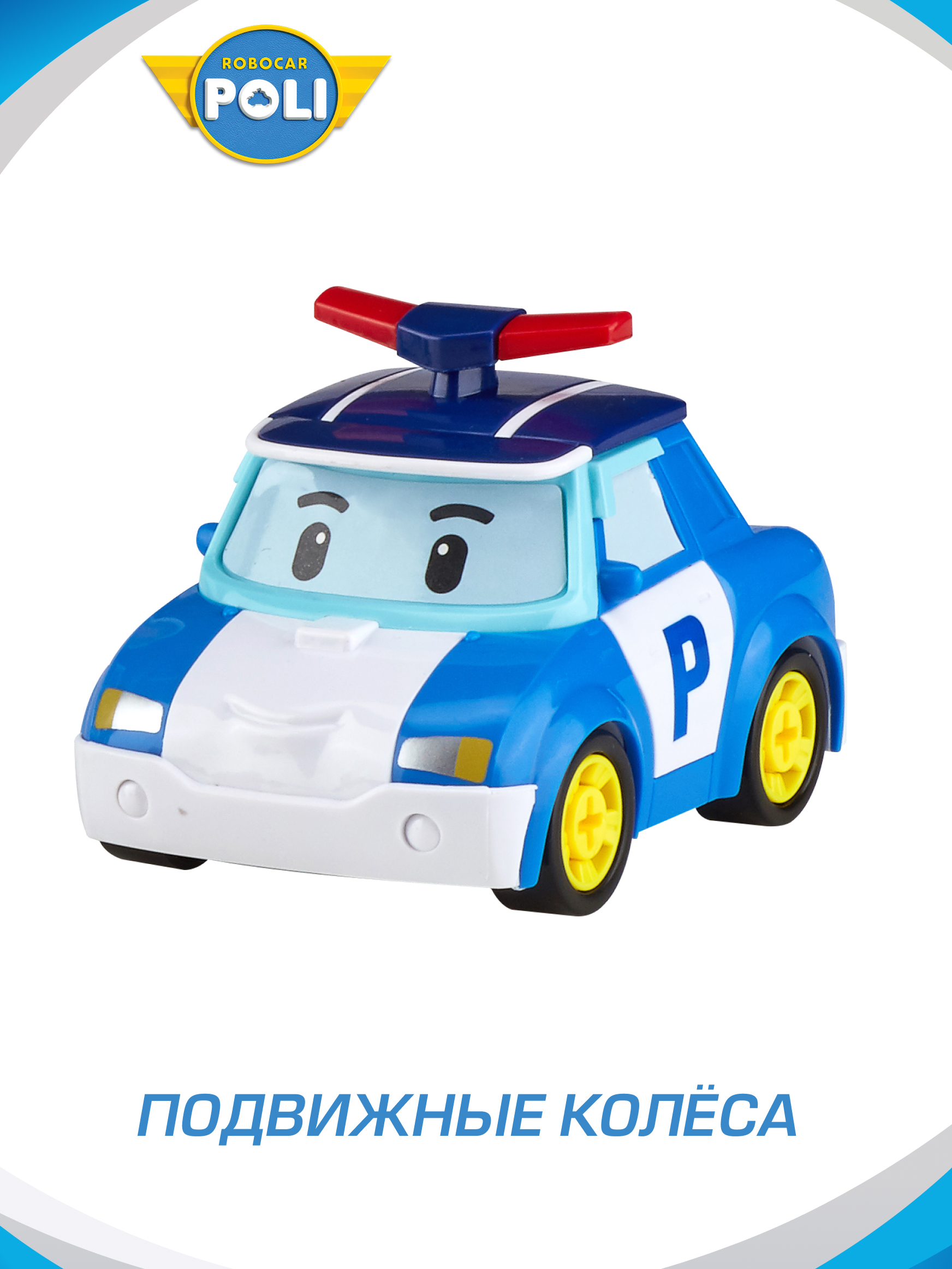 Конструктор РОБОКАР ПОЛИ Машинка «Собери сам Поли!» - фото 3