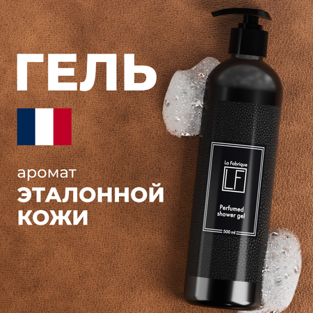 Гель La Fabrique 500 мл