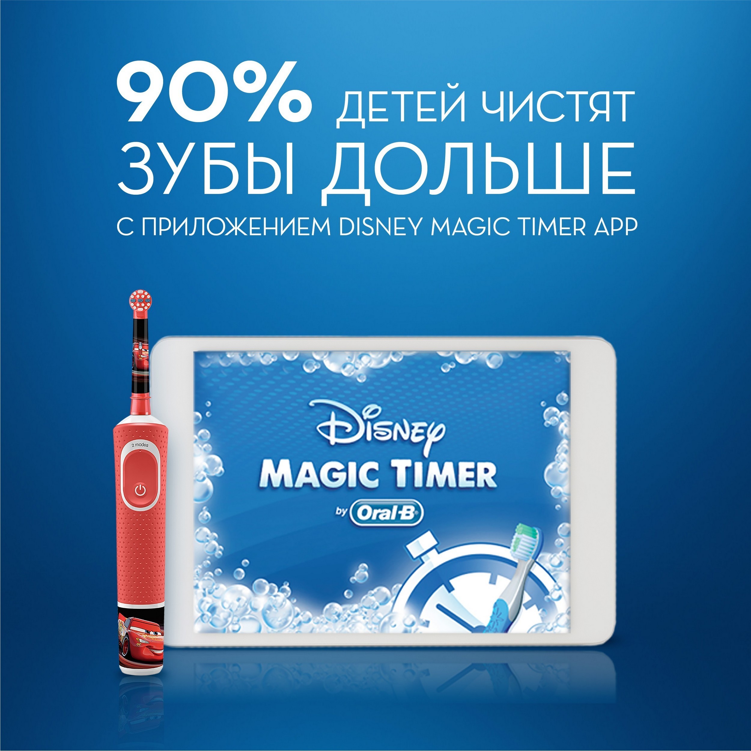 Зубная щетка электрическая Oral-B от 3 лет - фото 6