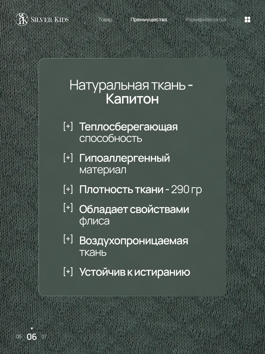Костюм Супер Пупс мод4н/светлыйхаки - фото 5