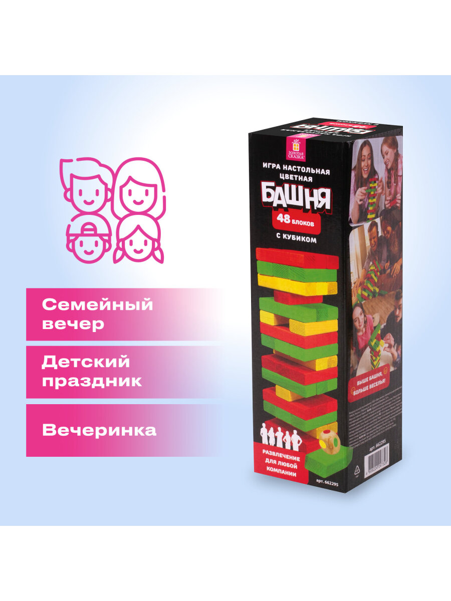 Игра настольная Золотая сказка Цветная башня - фото 6