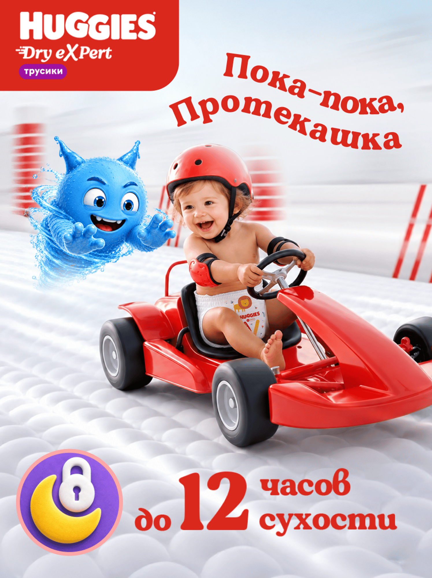 Трусики Huggies Dry eXpert 6 (15-25 кг) 36 шт. - фото 9