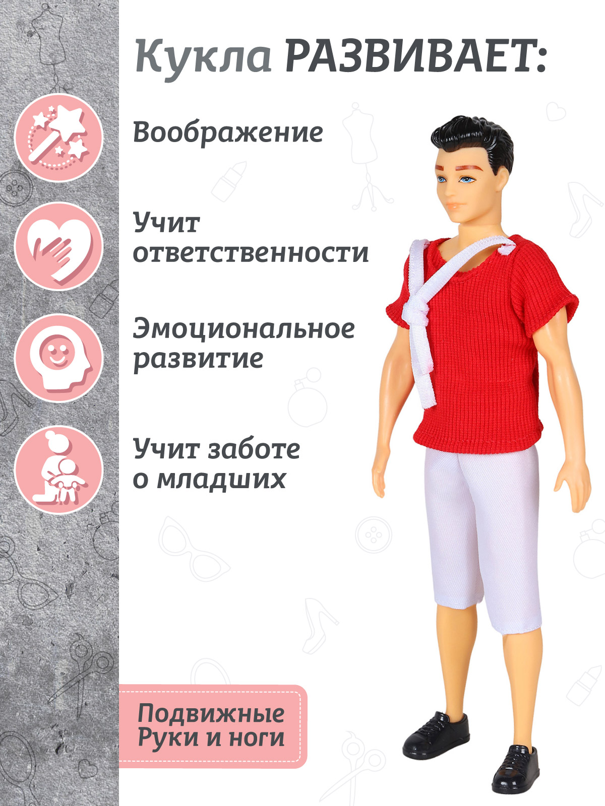 Кукла модельная AMORE BELLO мальчик Дима 29см JB0210254 - фото 5