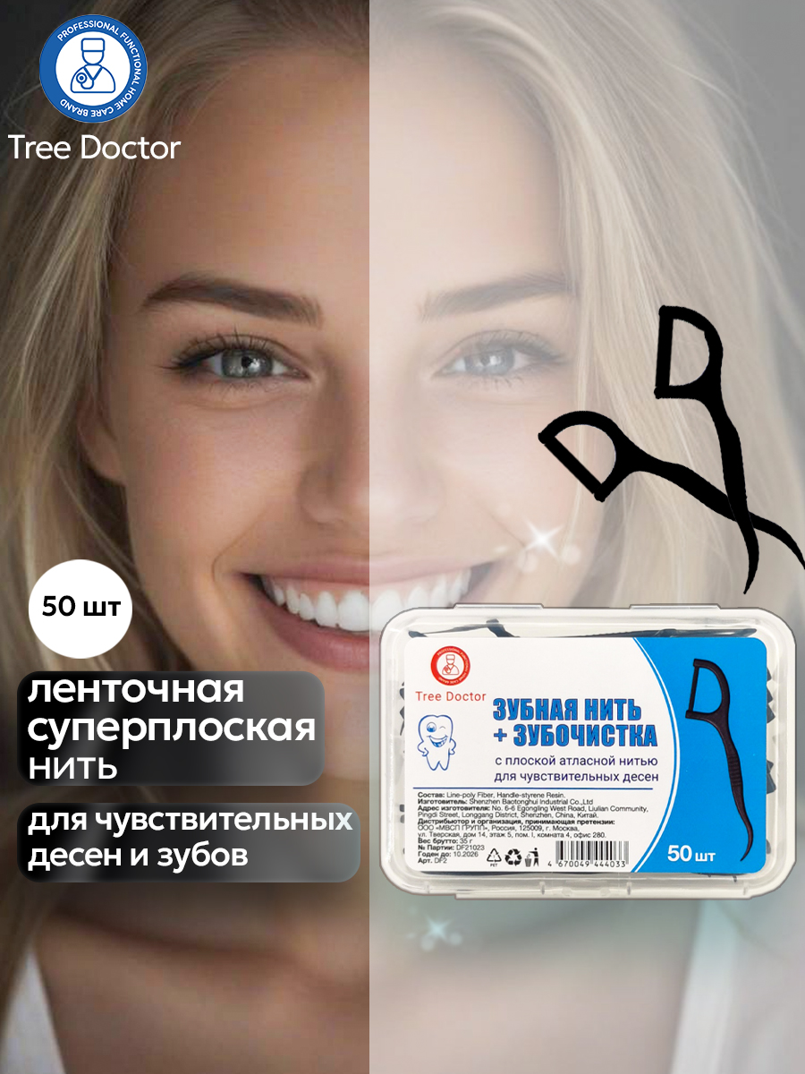 Зубная нить Tree Doctor - фото 1