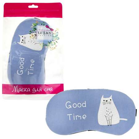 Маска для сна LUKKY FASHION Котик GOOD TIME