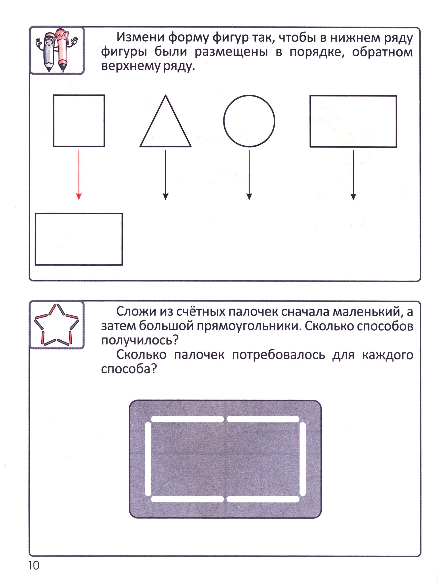 Рабочая тетрадь Принтбук Рабочая тетрадь дошкольника Цвет Форма Размер - фото 2