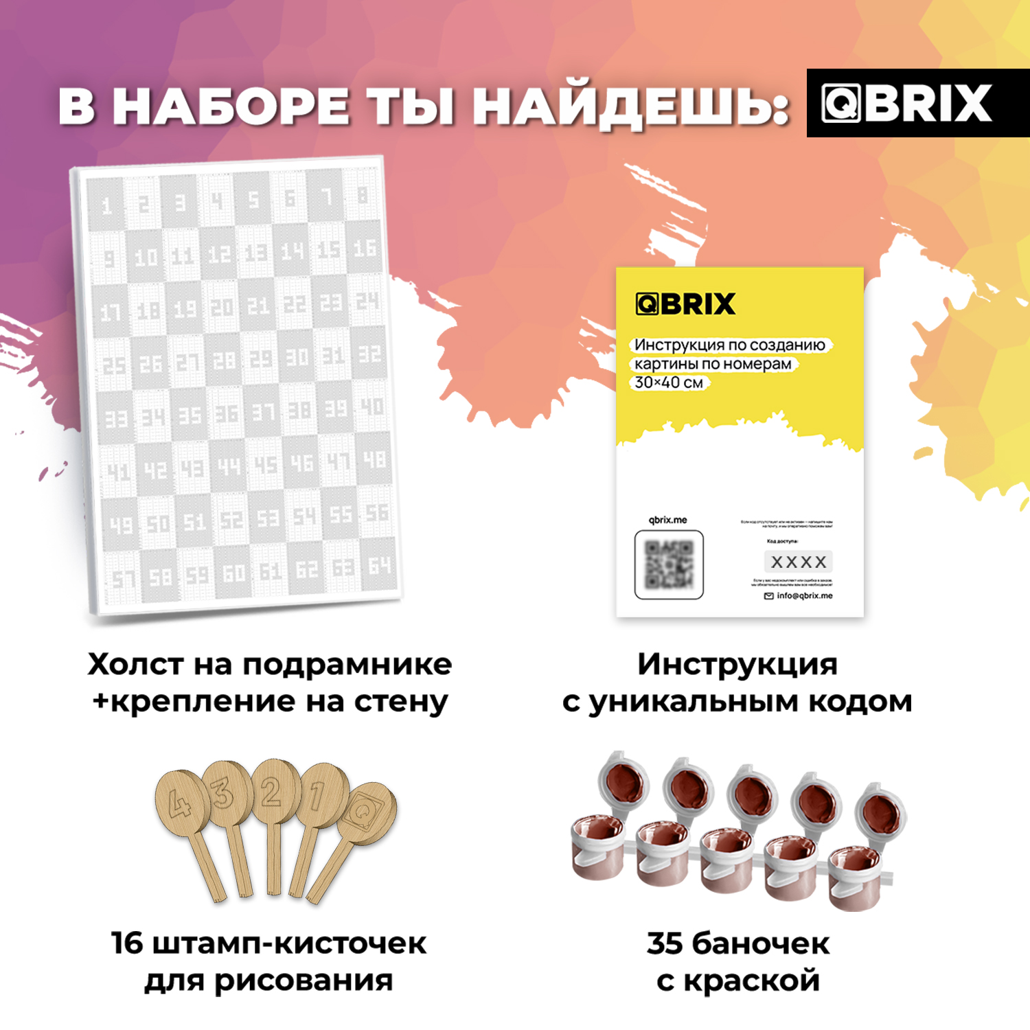 Картина по номерам QBRIX Vintage - фото 4