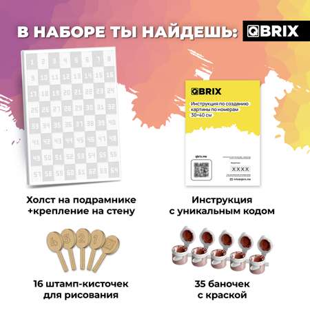 Картина по номерам QBRIX Vintage