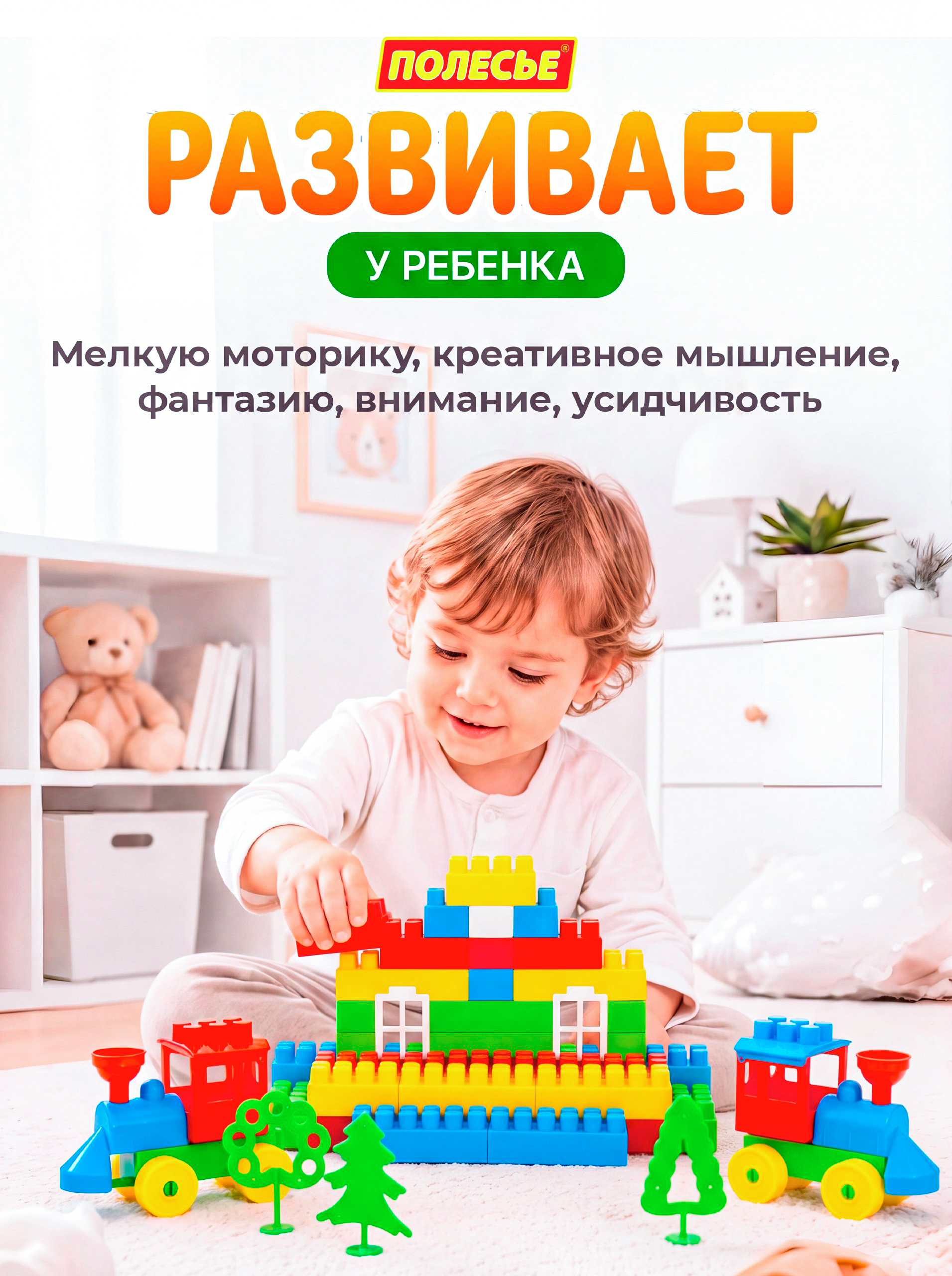 Конструктор Полесье Строитель в рюкзаке 175 дет. - фото 2