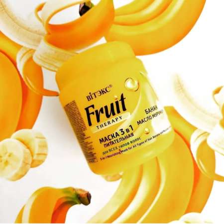 Маска Витэкс 3в1 Fruit Therapy