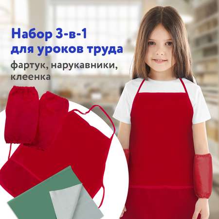 Фартук Пифагор с нарукавниками