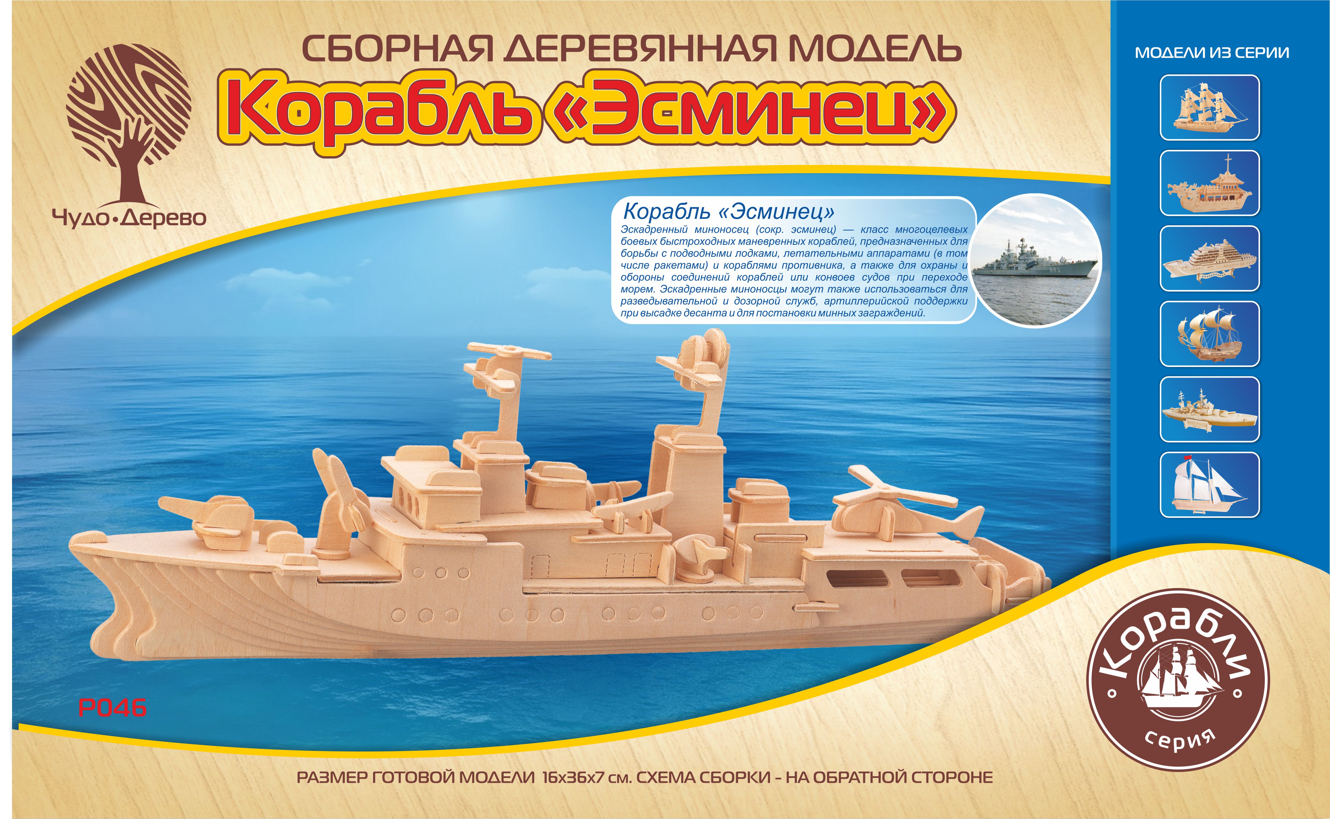 Конструктор Чудо-Дерево деревянный - фото 1