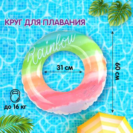 Круг для плавания Amico 60 см неоновый