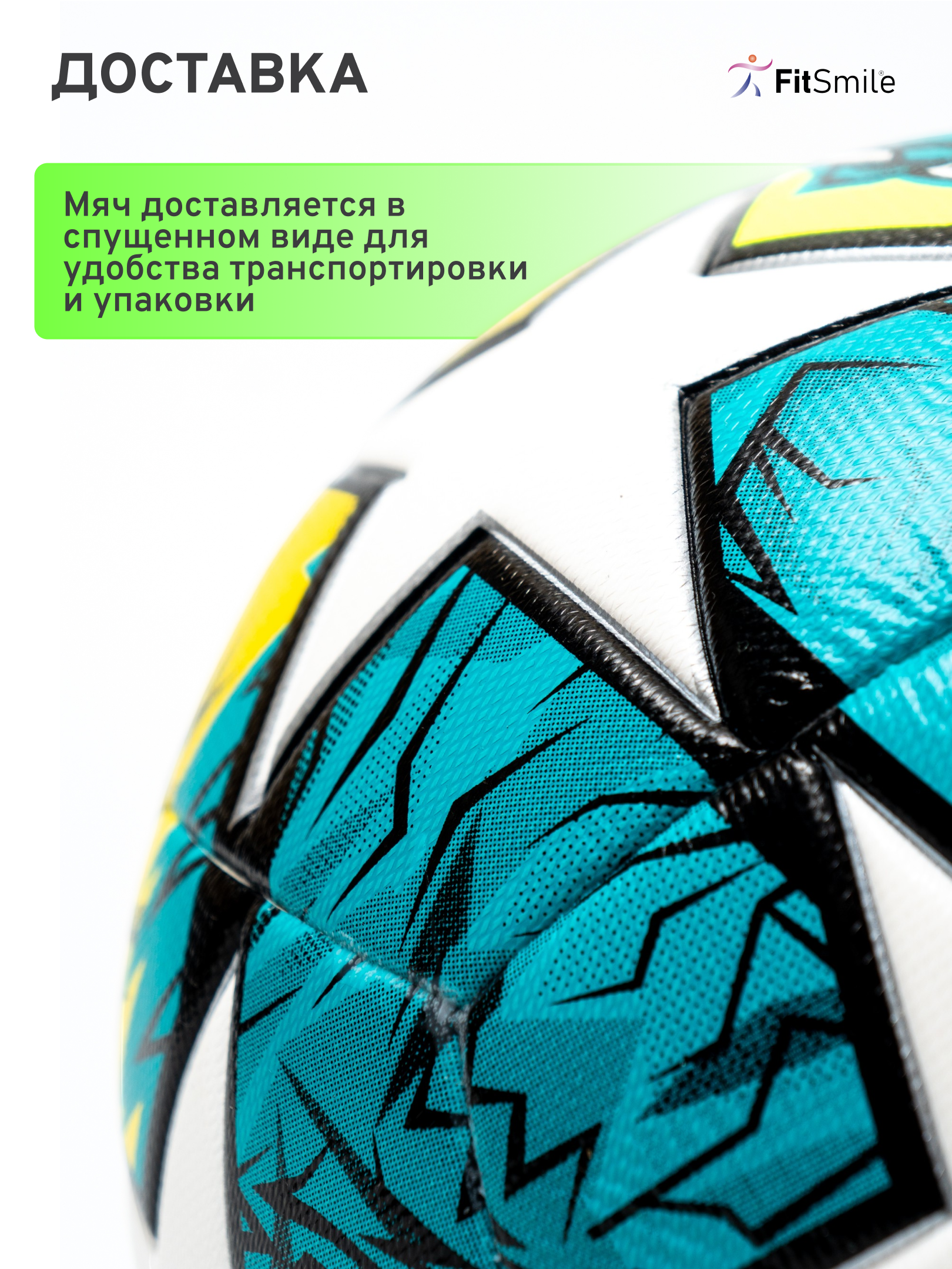 Спортивный мяч FitSmile зелёный футбольный 22 см - фото 9