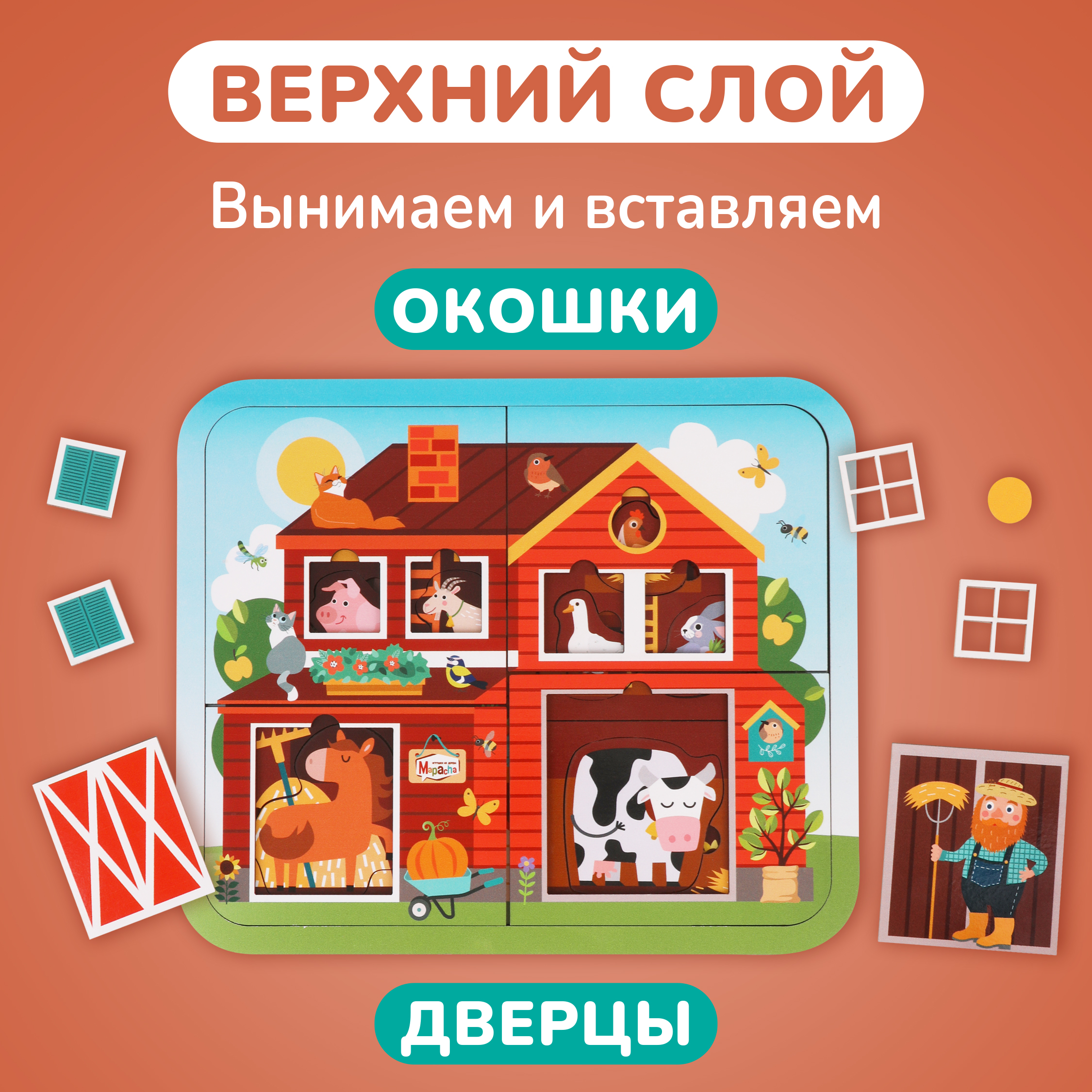 Игрушка Mapacha пазл - фото 5