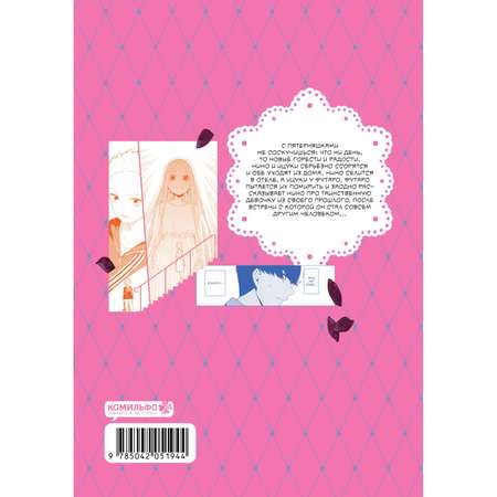 Книга Эксмо Пять невест. Книга 3