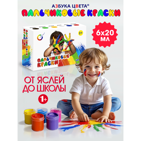Краски пальчиковые АЗБУКА ЦВЕТА 6 цв.