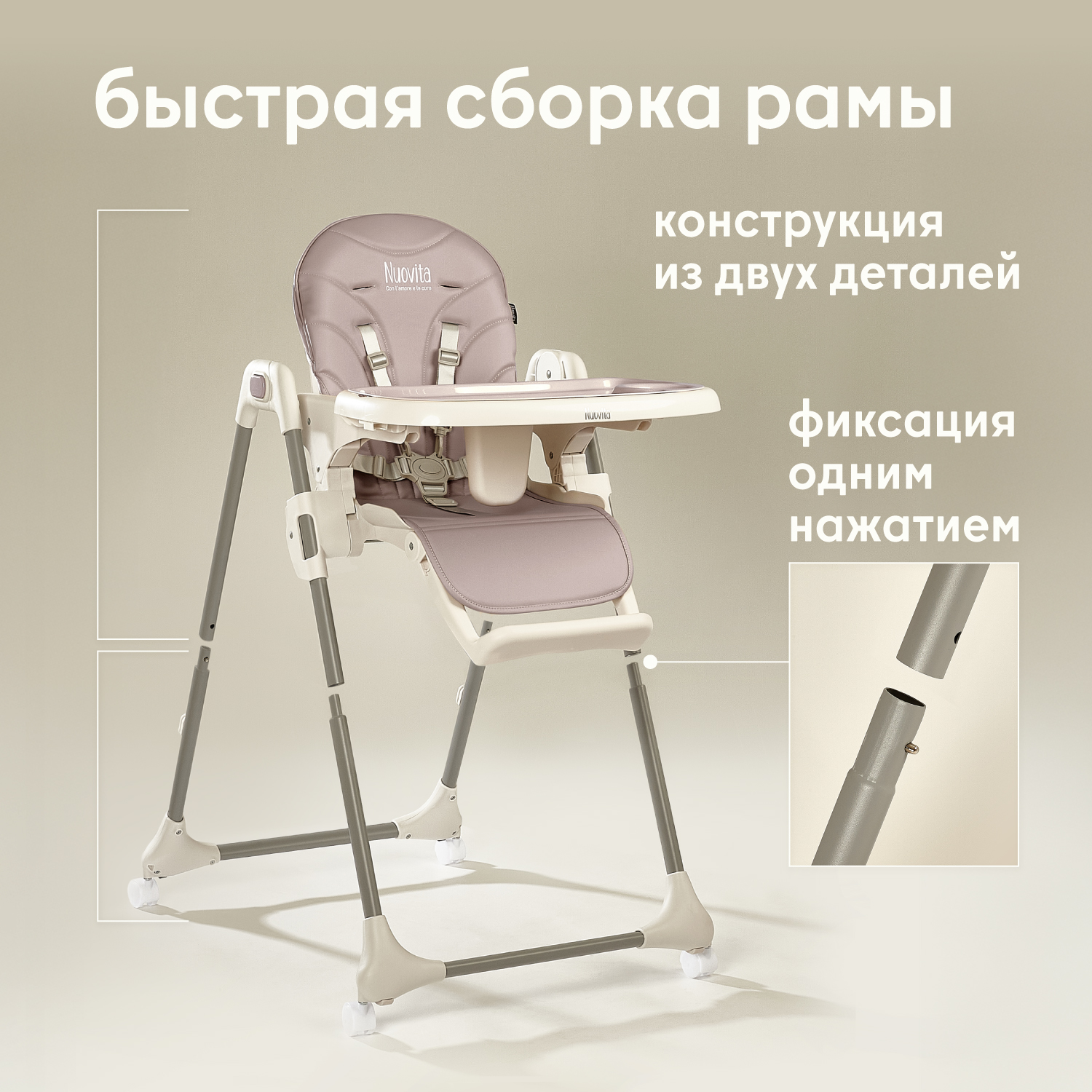 Стульчик для кормления Nuovita Nativo - фото 14